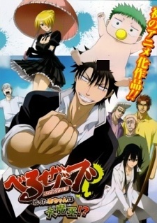 Beelzebub anime discount